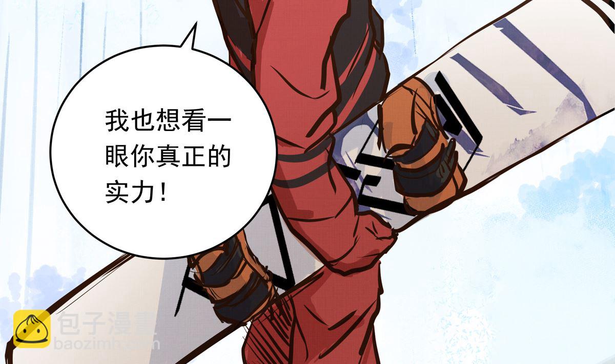 053话 成队！31