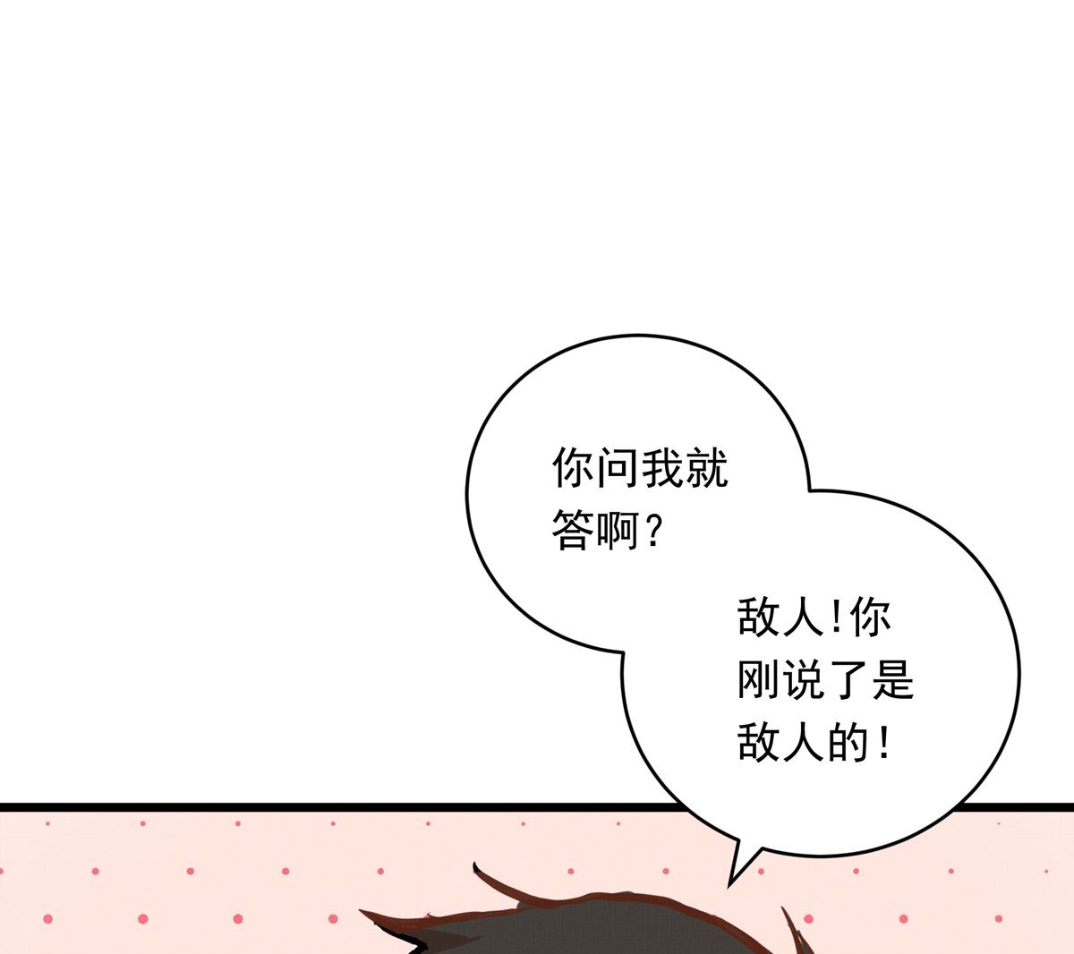 053话 成队！55