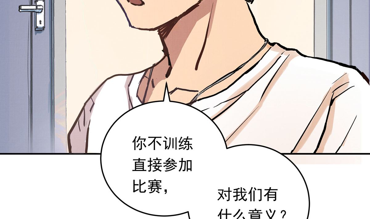 057话 意外的怪物40