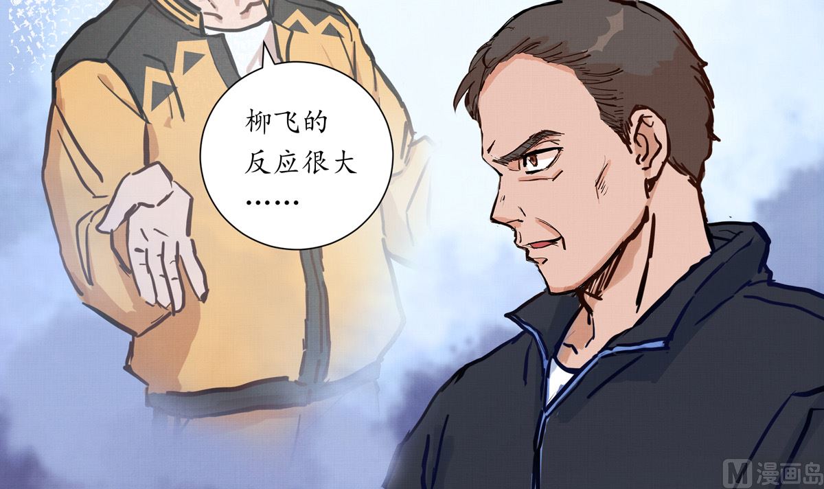 061话 错过的少年11