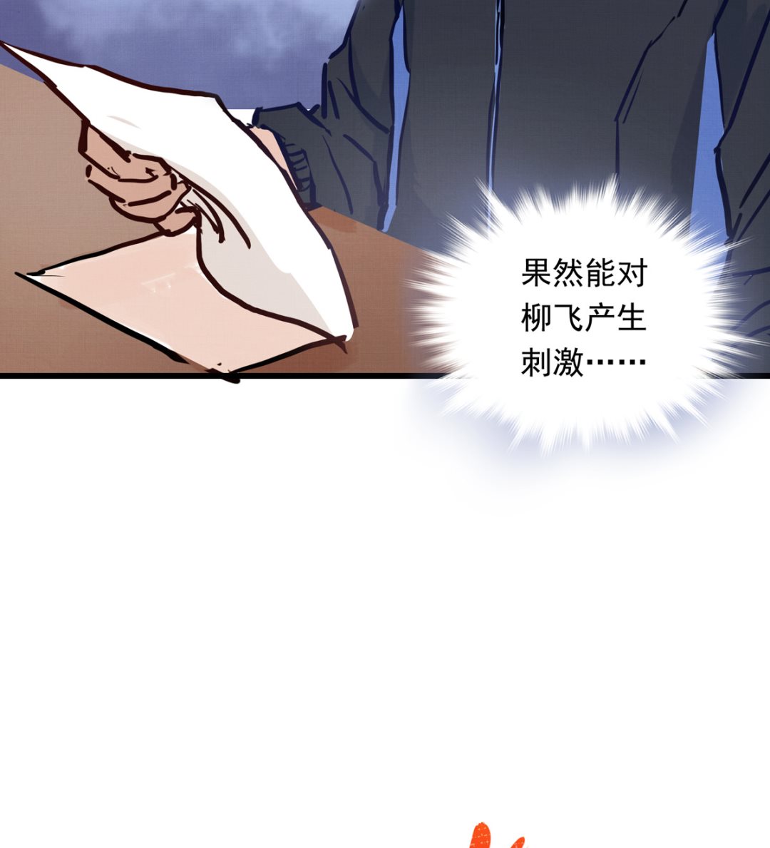 061话 错过的少年12