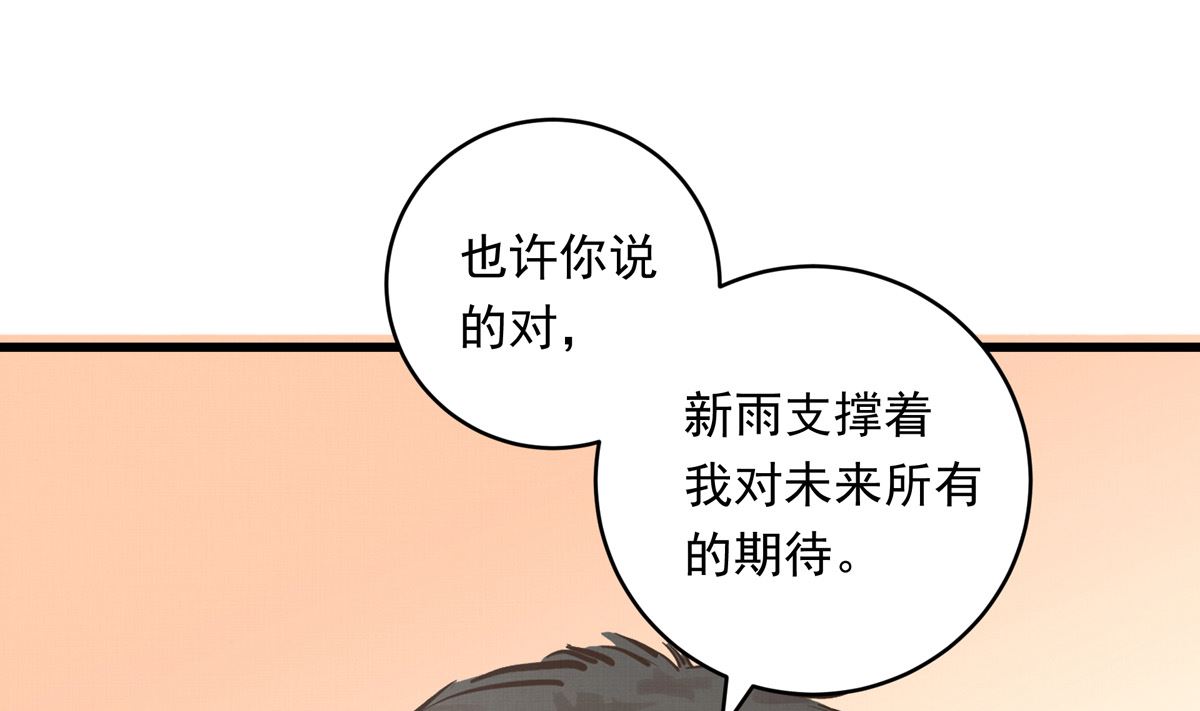 061话 错过的少年122
