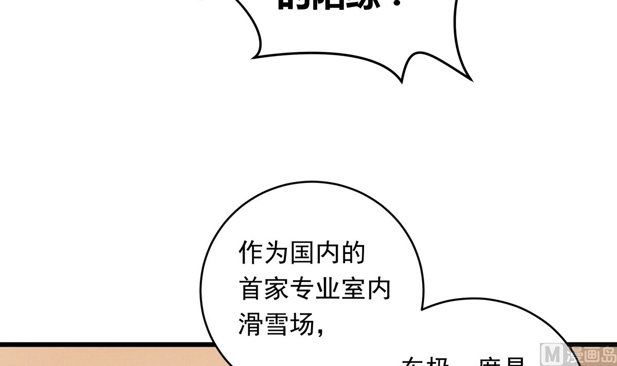 061话 错过的少年20