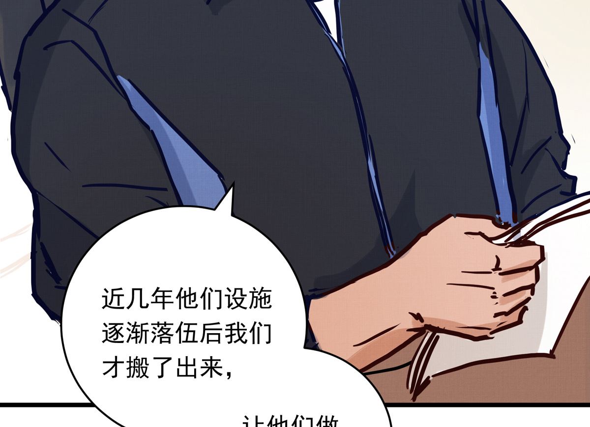 061话 错过的少年22