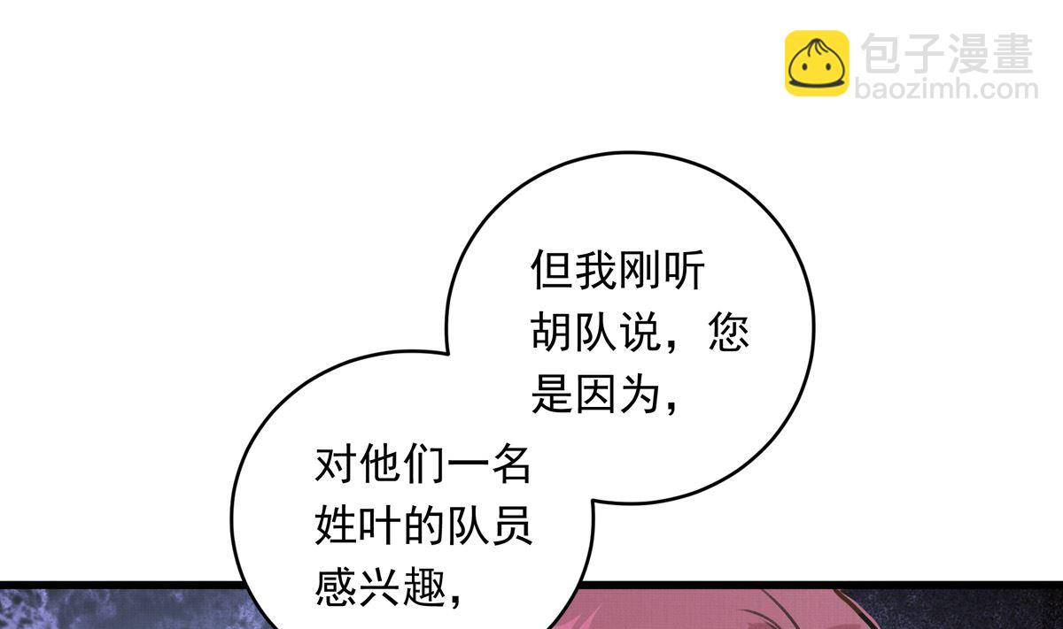 061话 错过的少年24