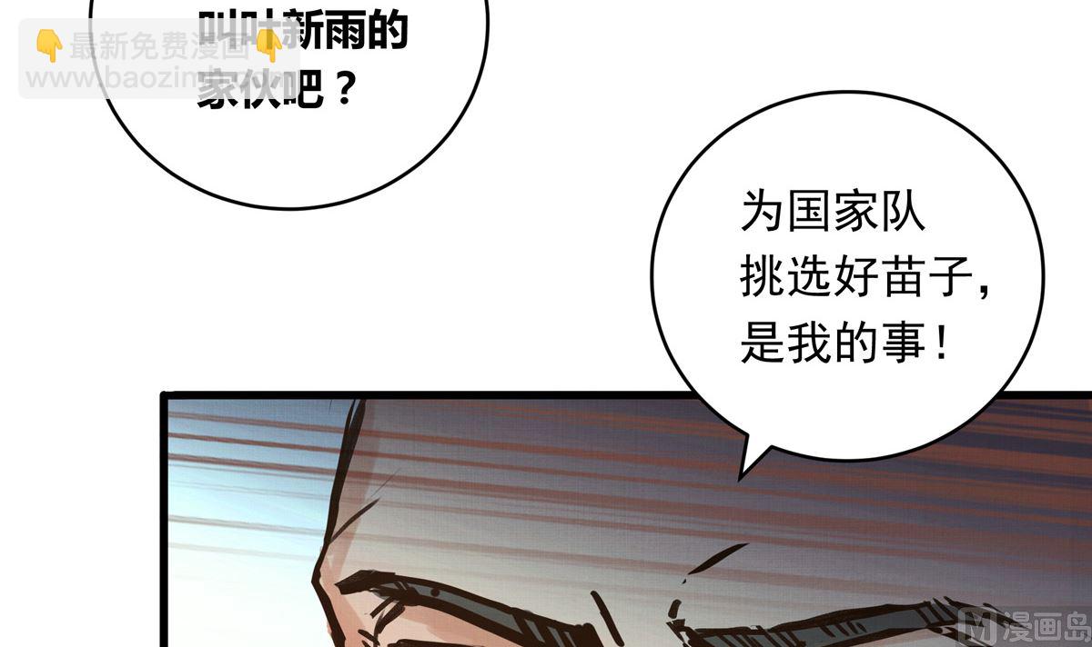 061话 错过的少年29