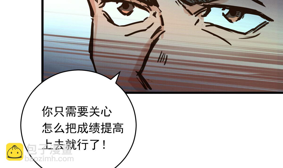 061话 错过的少年30