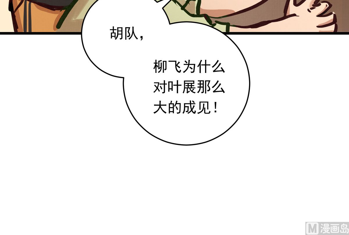061话 错过的少年41
