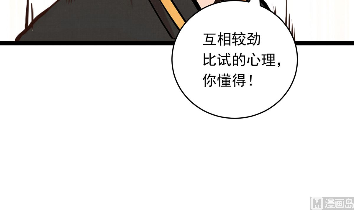 061话 错过的少年44