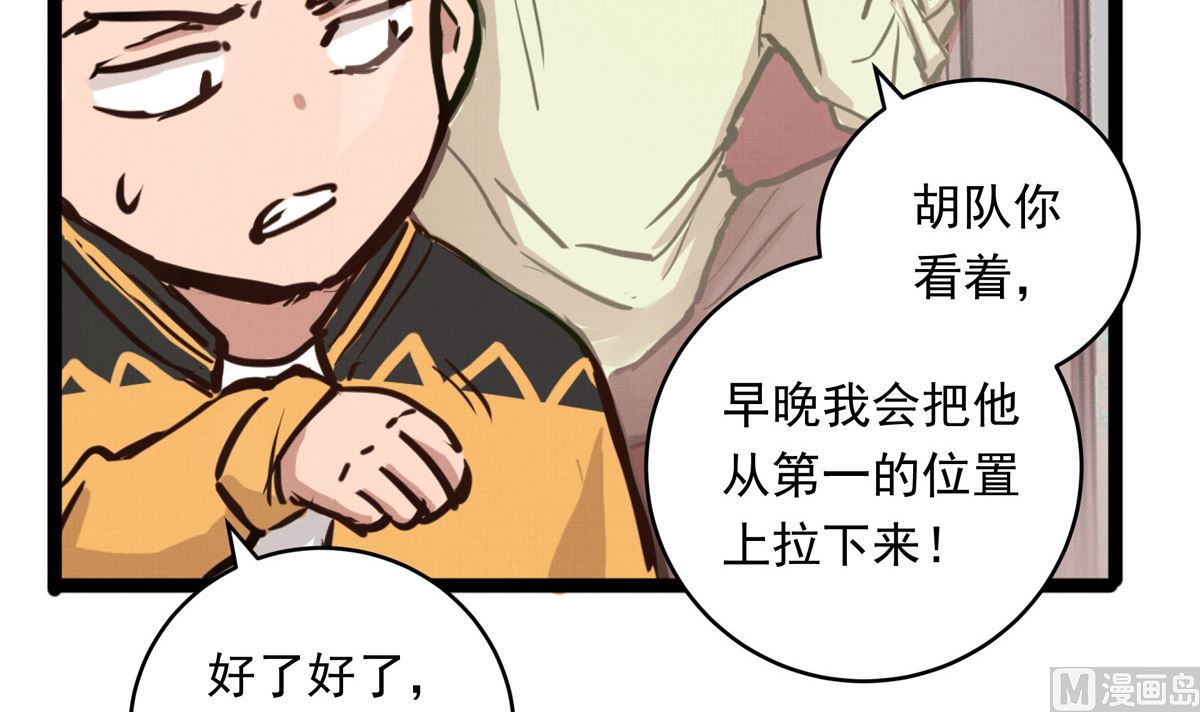 061话 错过的少年47