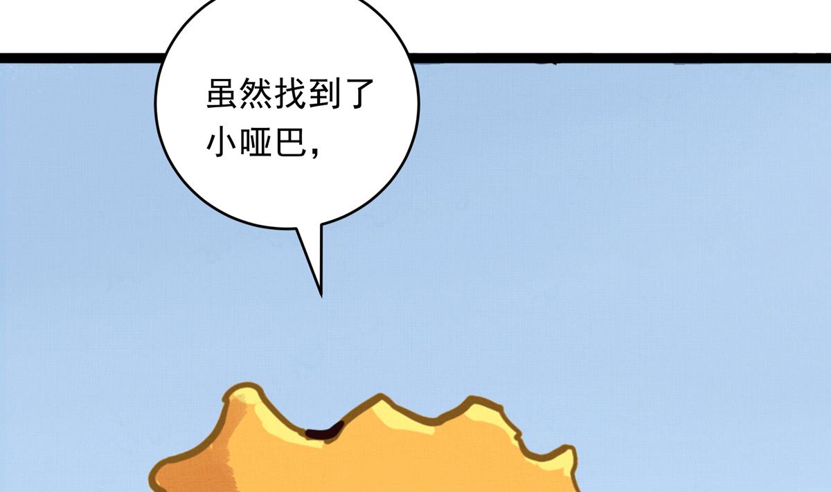 061话 错过的少年58