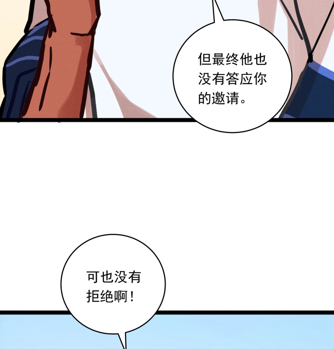 061话 错过的少年61