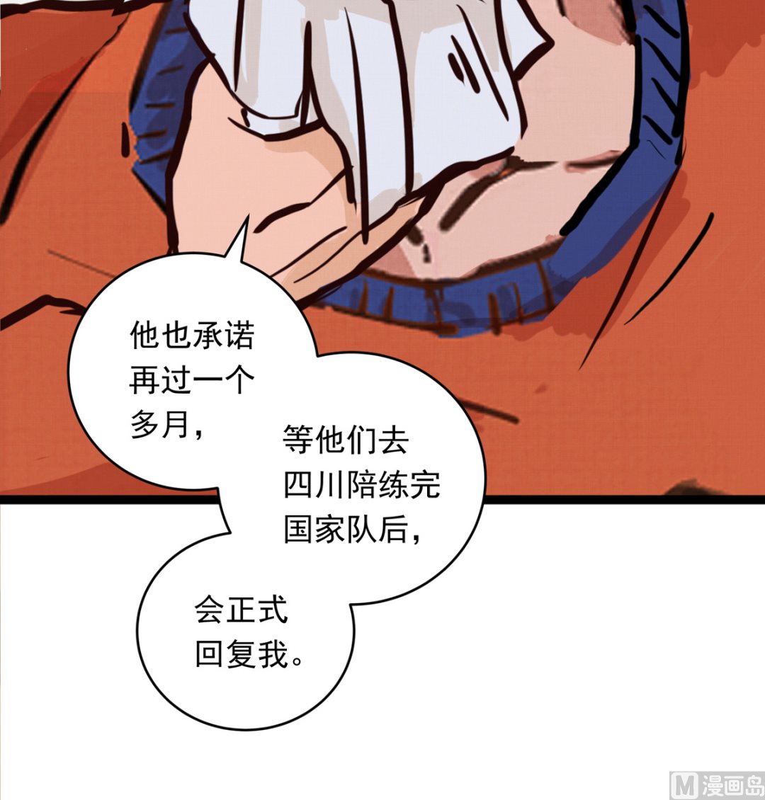 061话 错过的少年63
