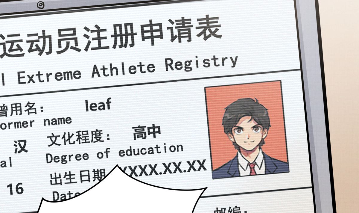 061话 错过的少年85
