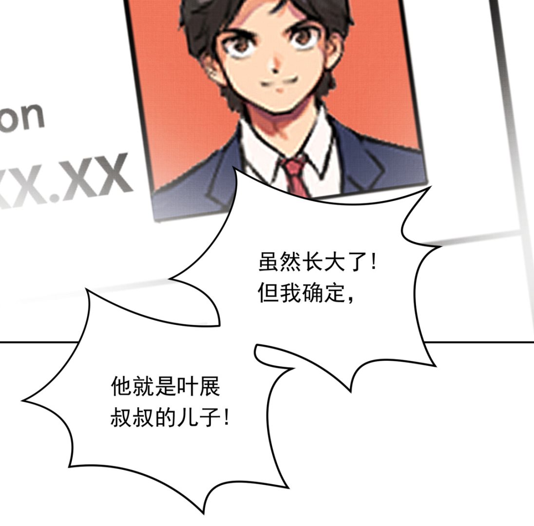 061话 错过的少年88