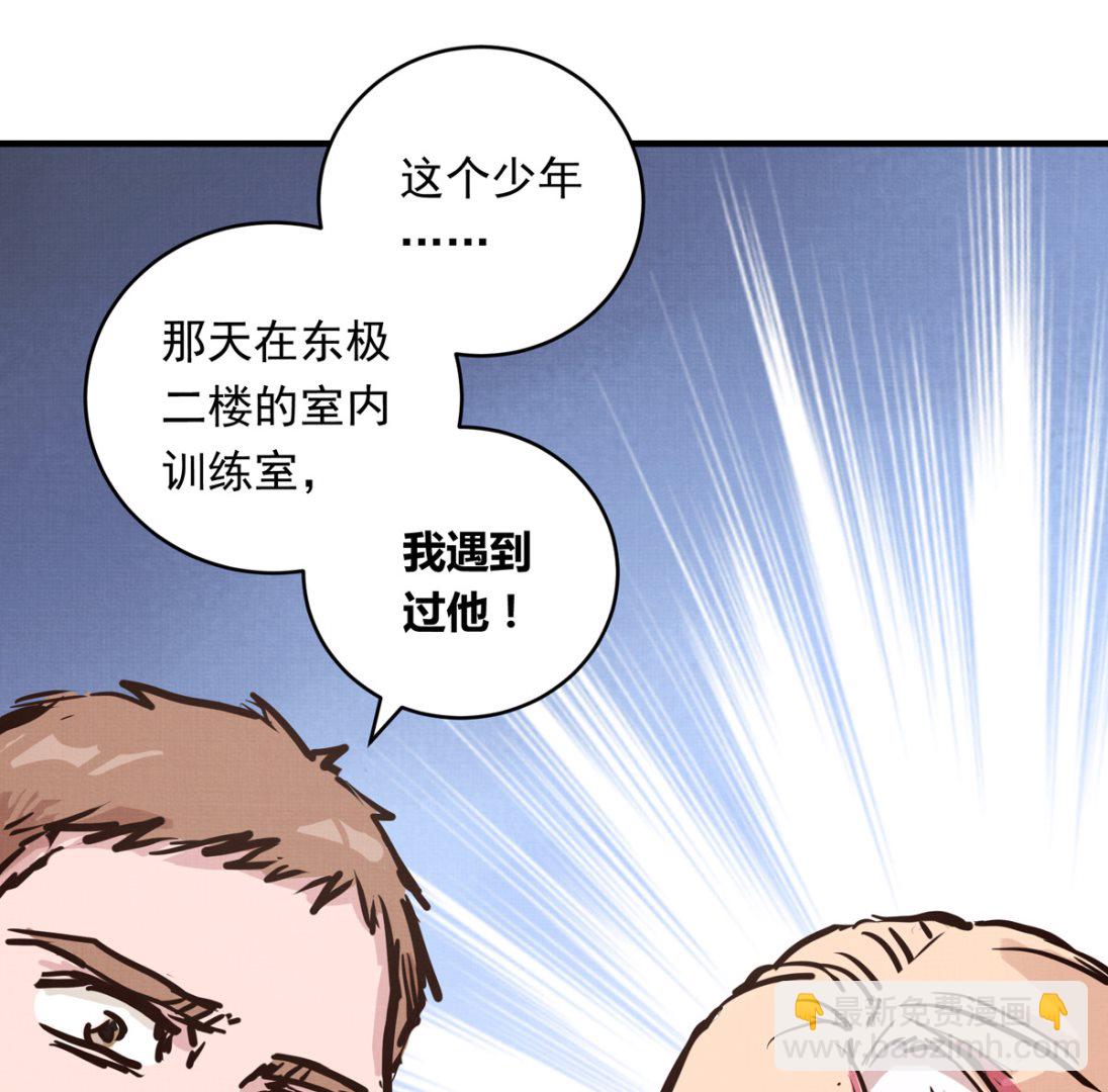 061话 错过的少年89