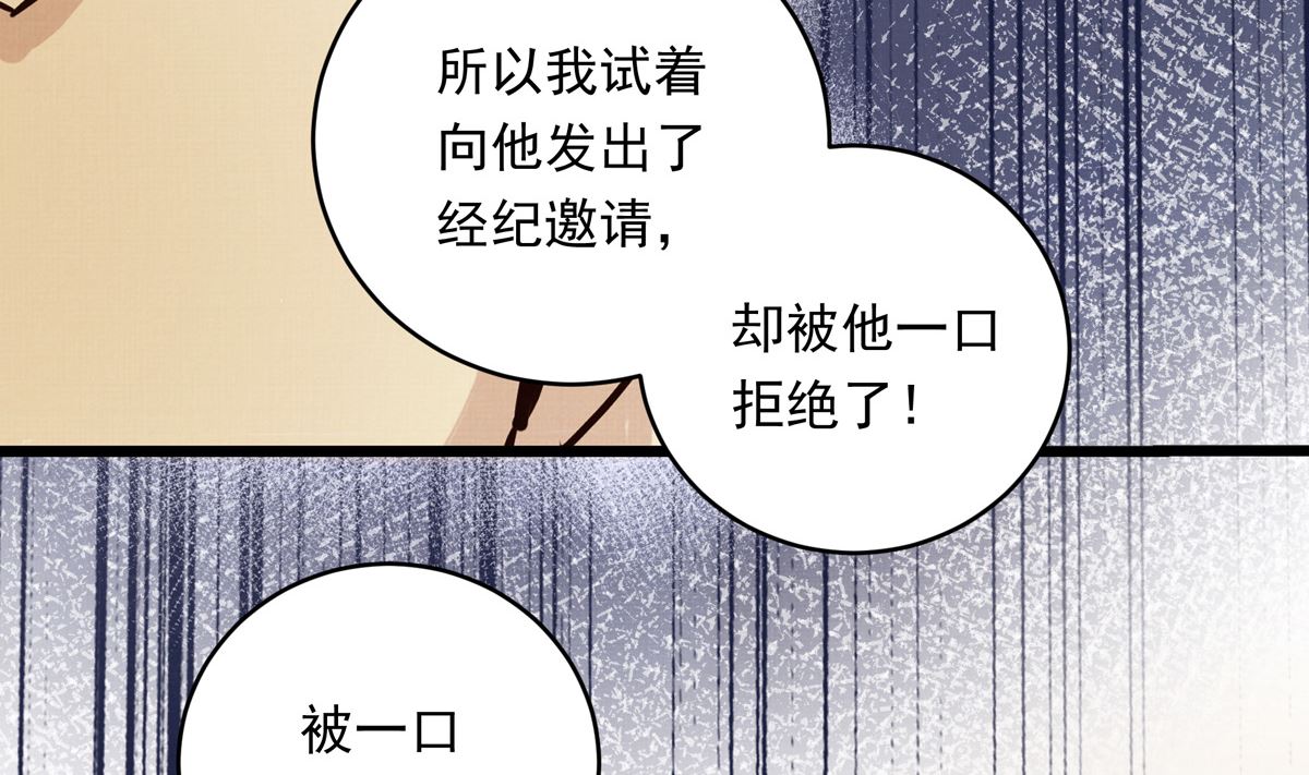 061话 错过的少年95