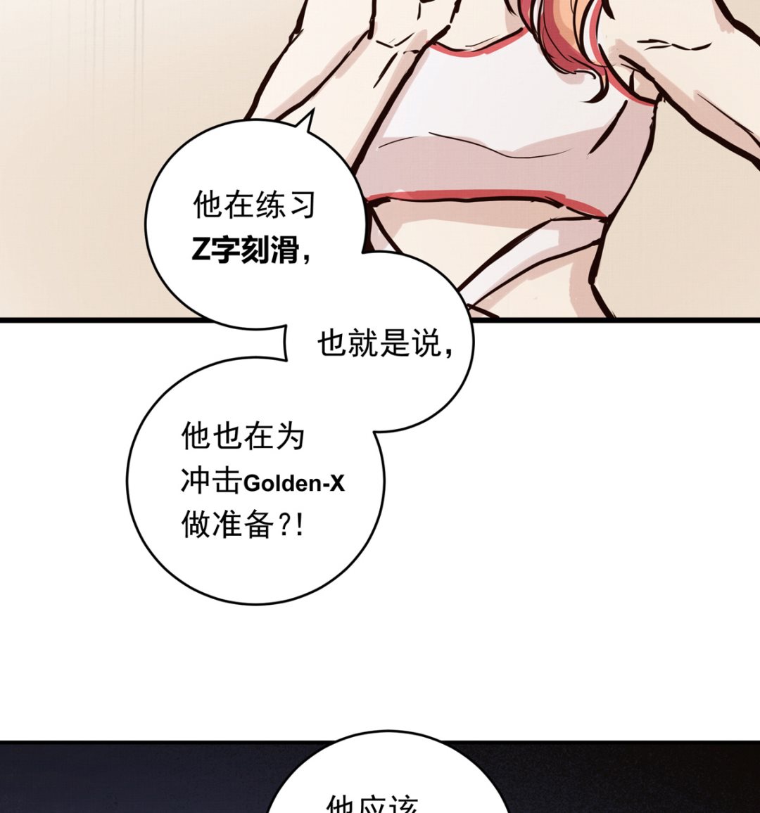 061话 错过的少年97