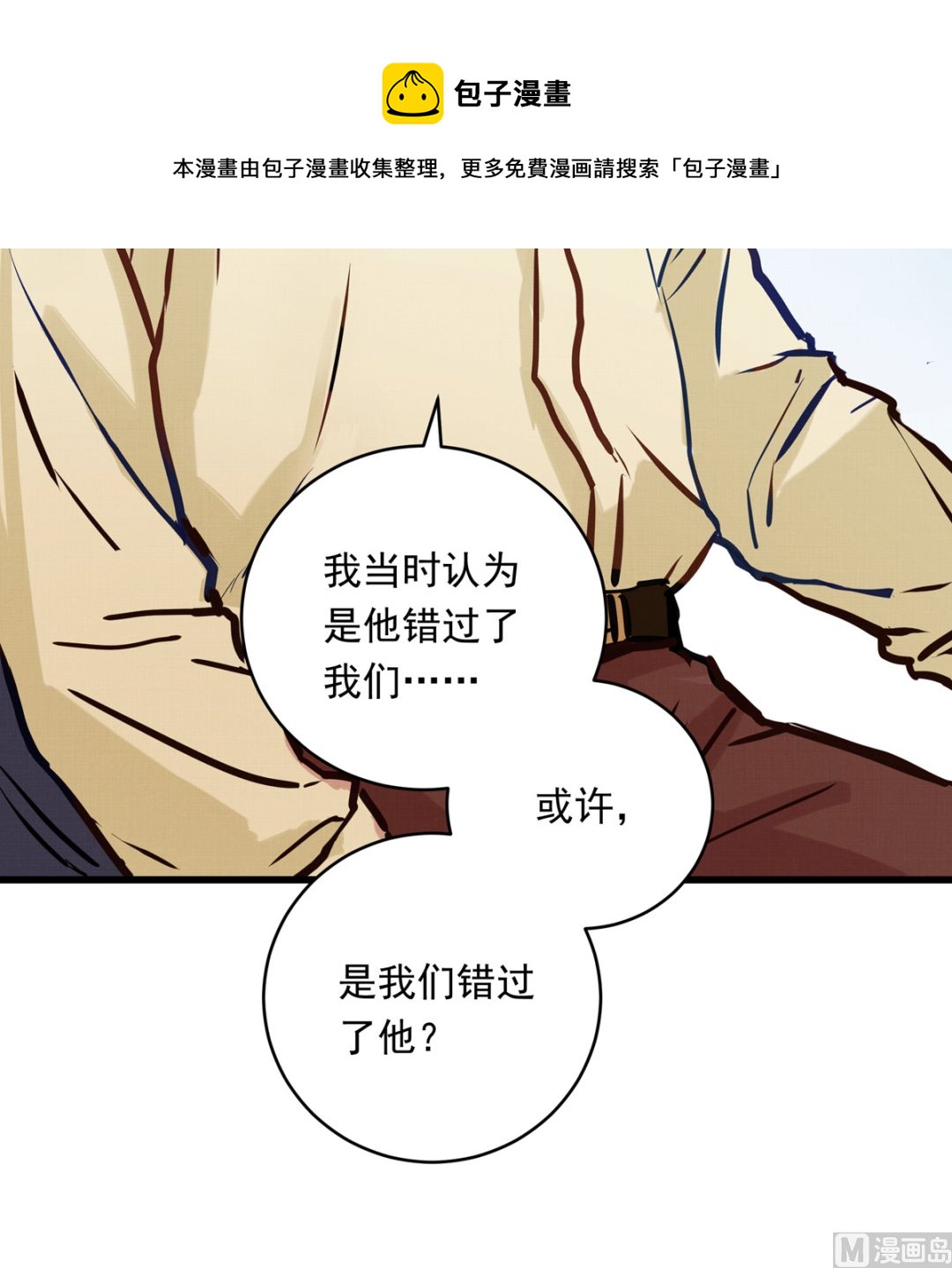 061话 错过的少年99