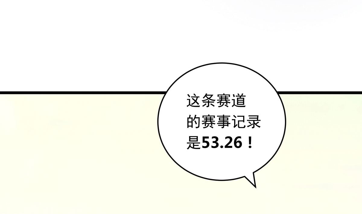 062话 叶展的记录110