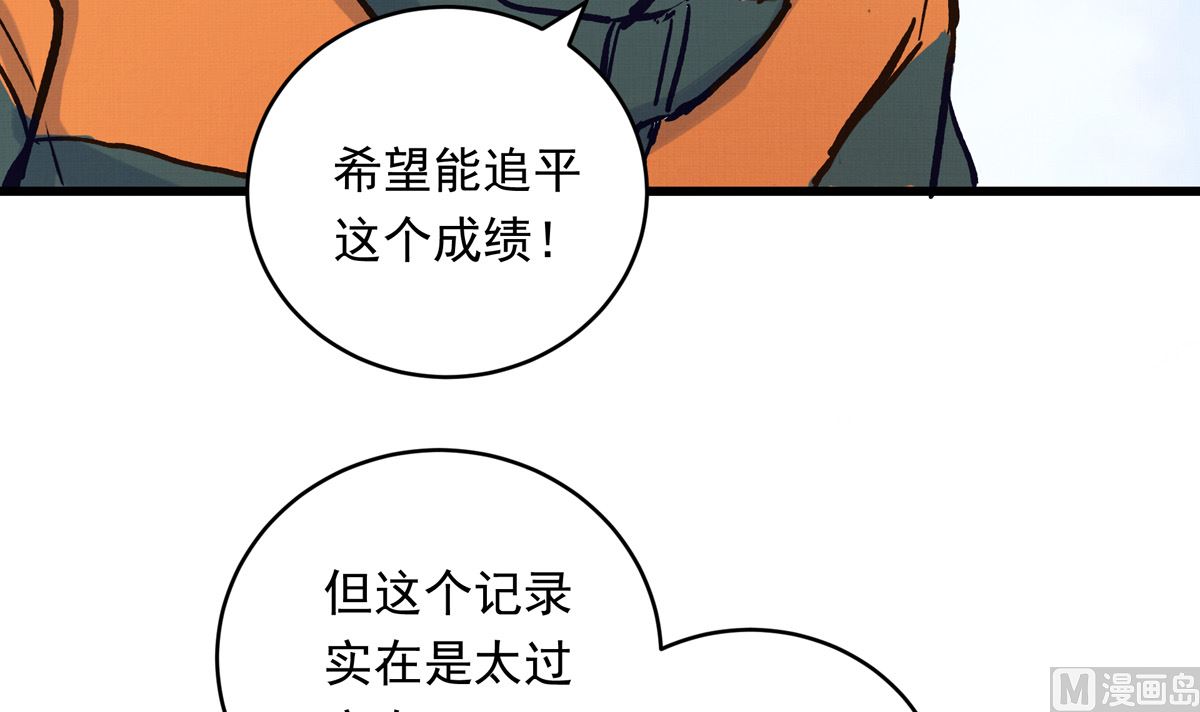 062话 叶展的记录115