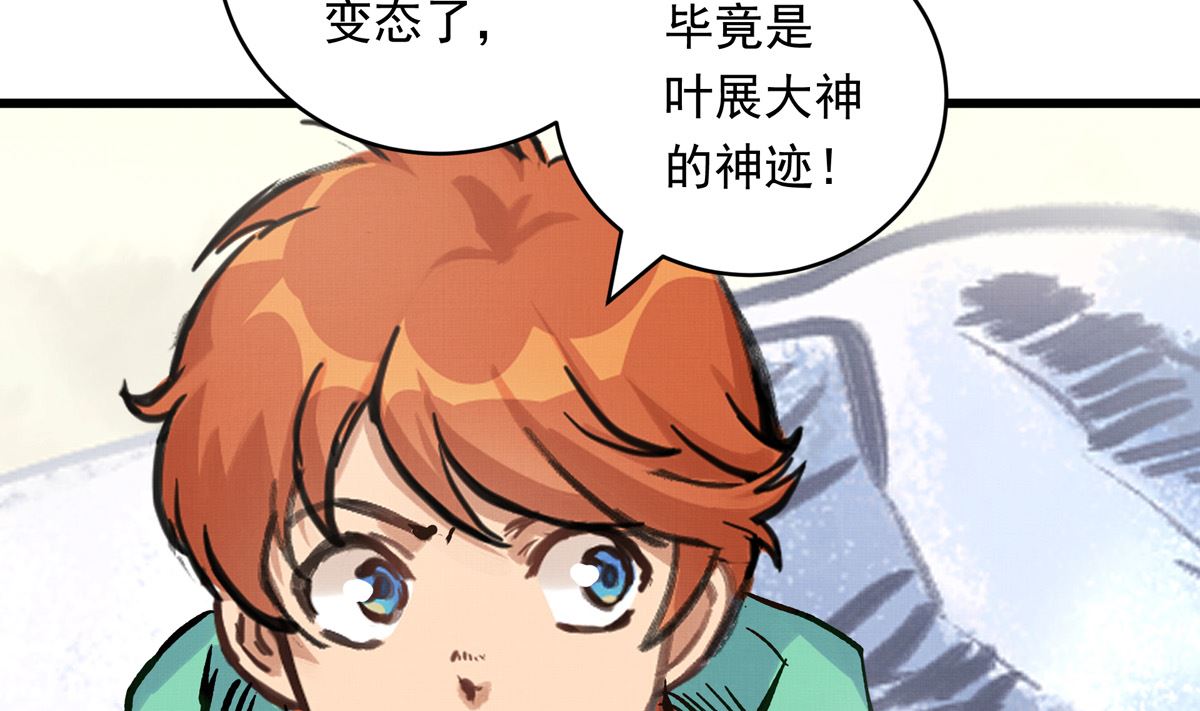 062话 叶展的记录116