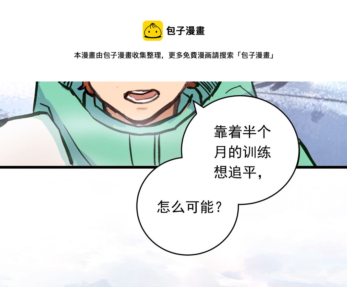 062话 叶展的记录117