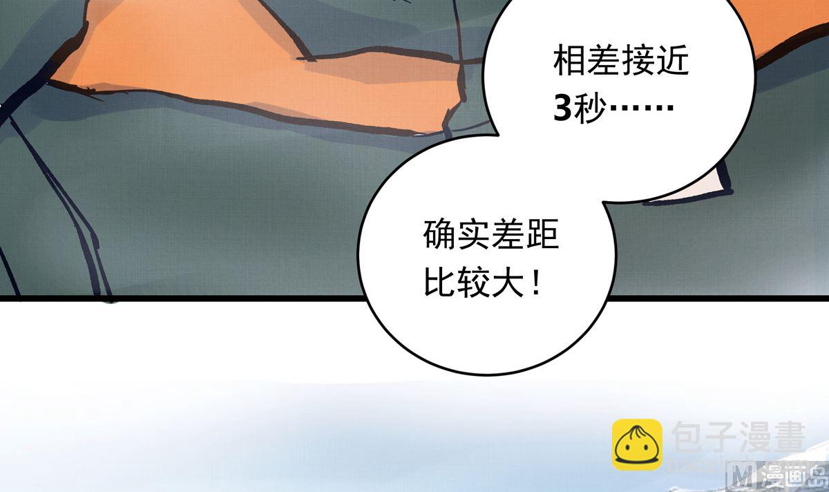 062话 叶展的记录121