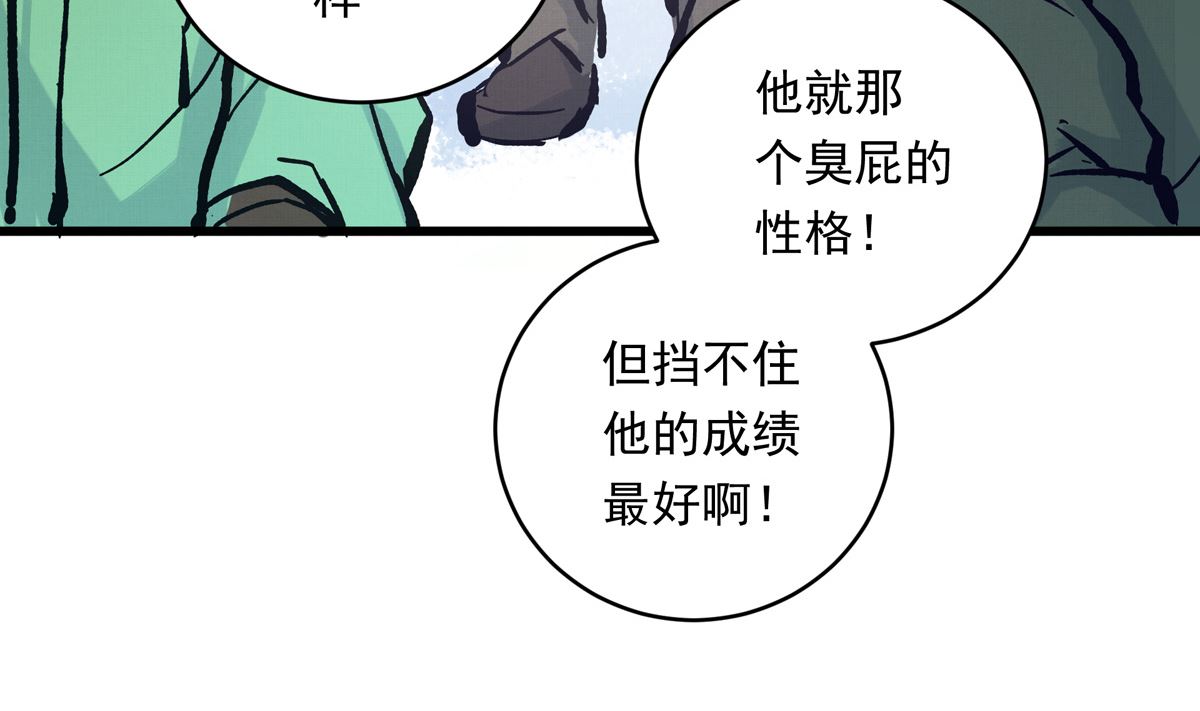 062话 叶展的记录135