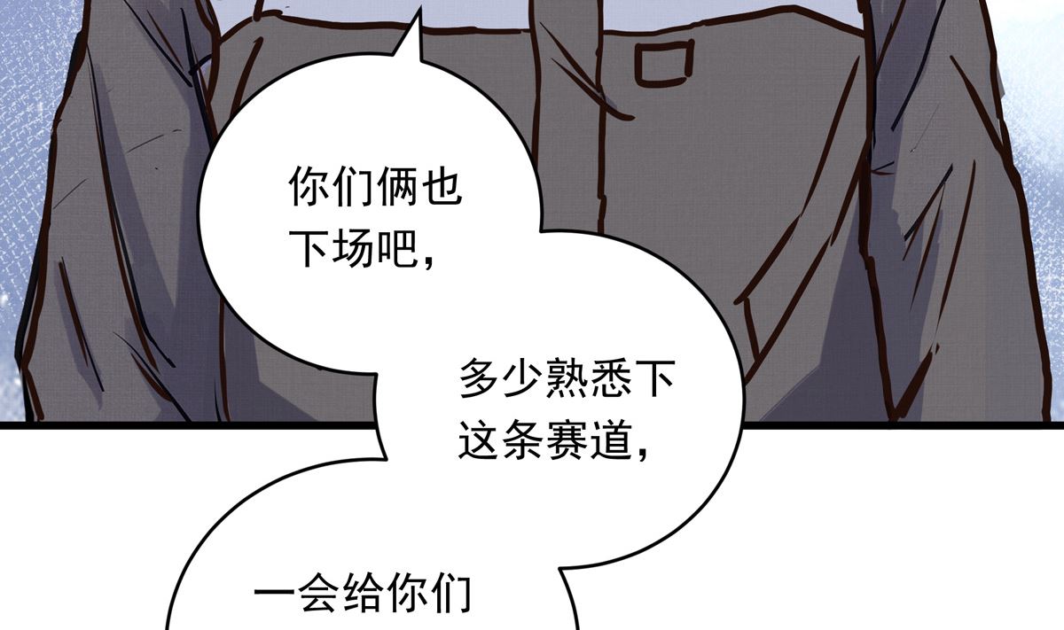 062话 叶展的记录138
