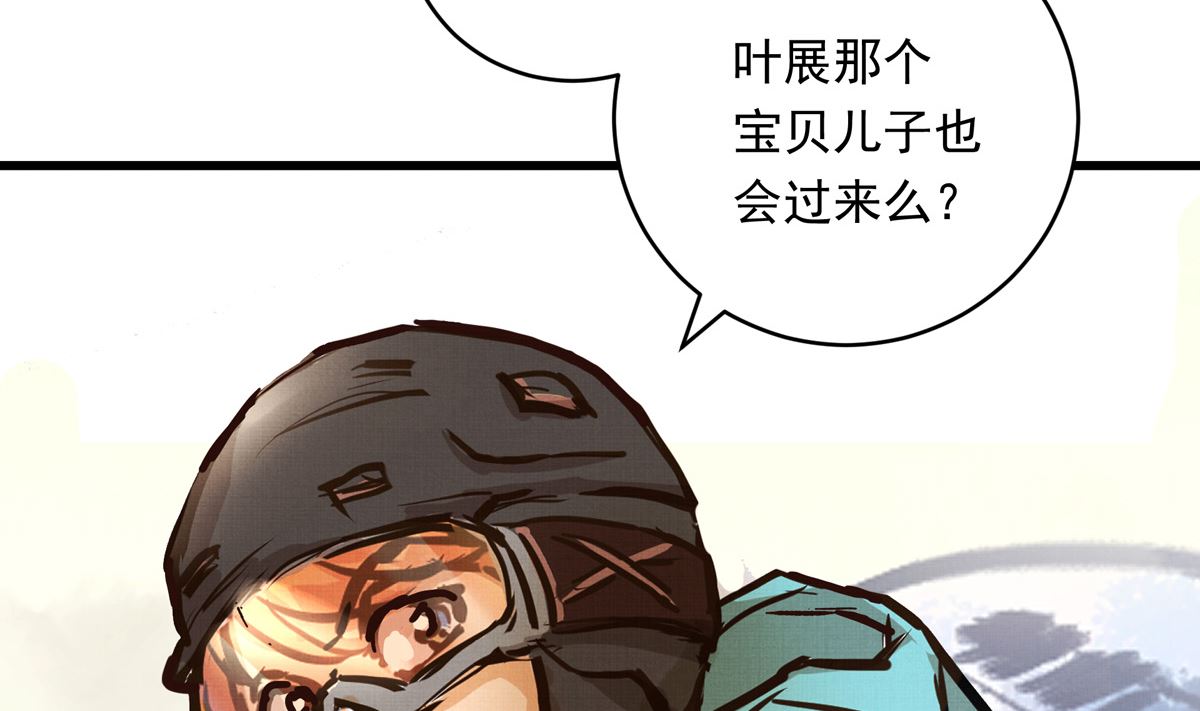 062话 叶展的记录140