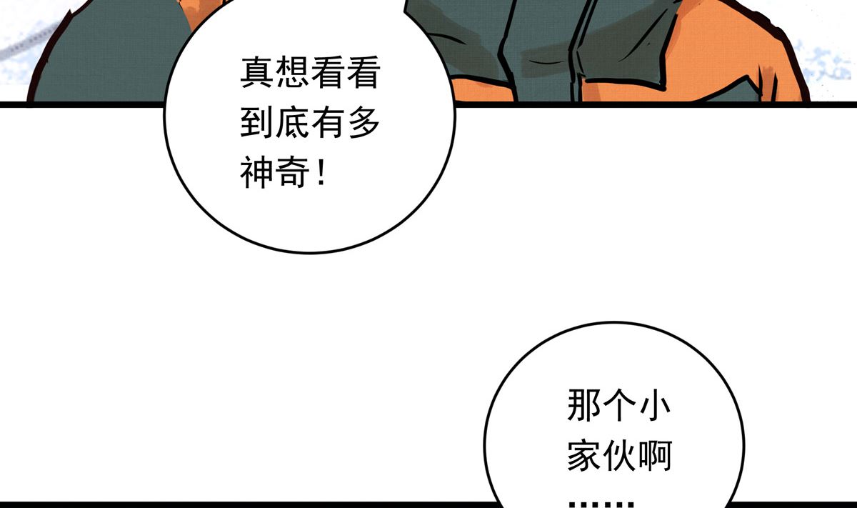 062话 叶展的记录144