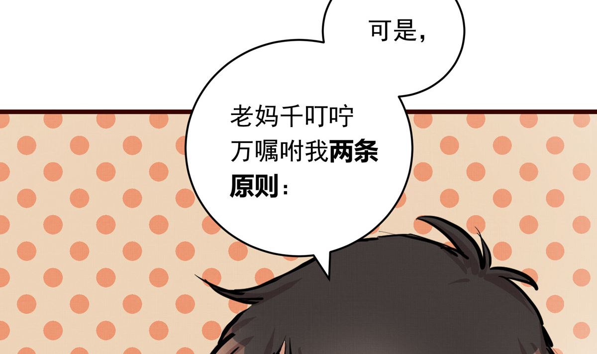 062话 叶展的记录15