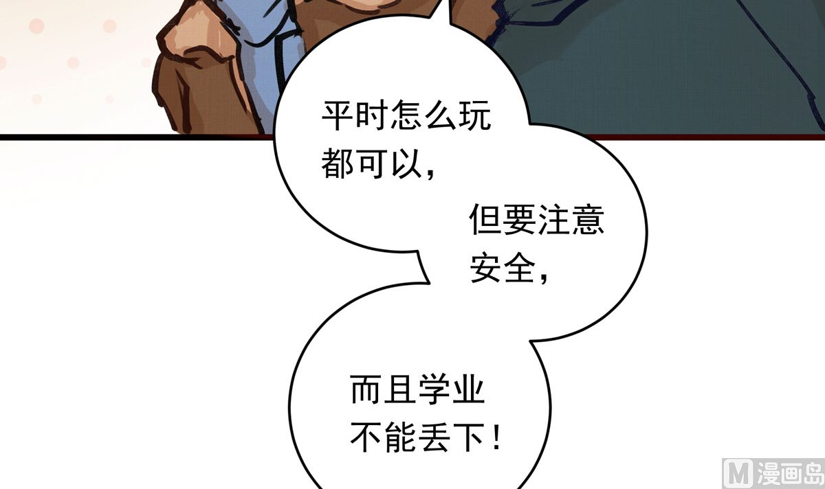 062话 叶展的记录17
