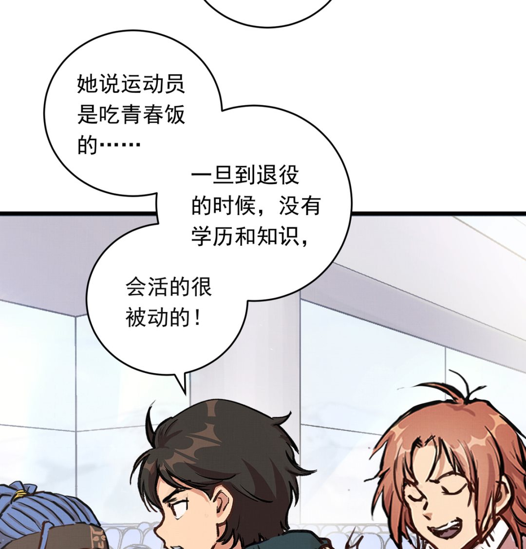 062话 叶展的记录18