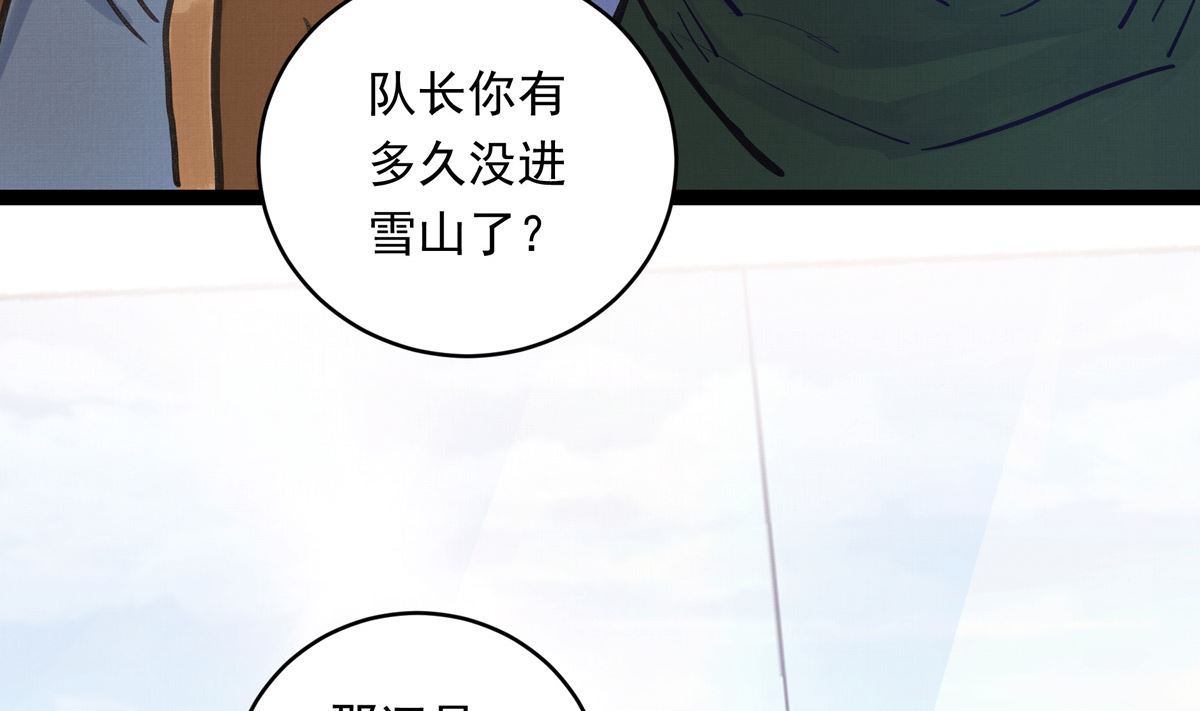 062话 叶展的记录31
