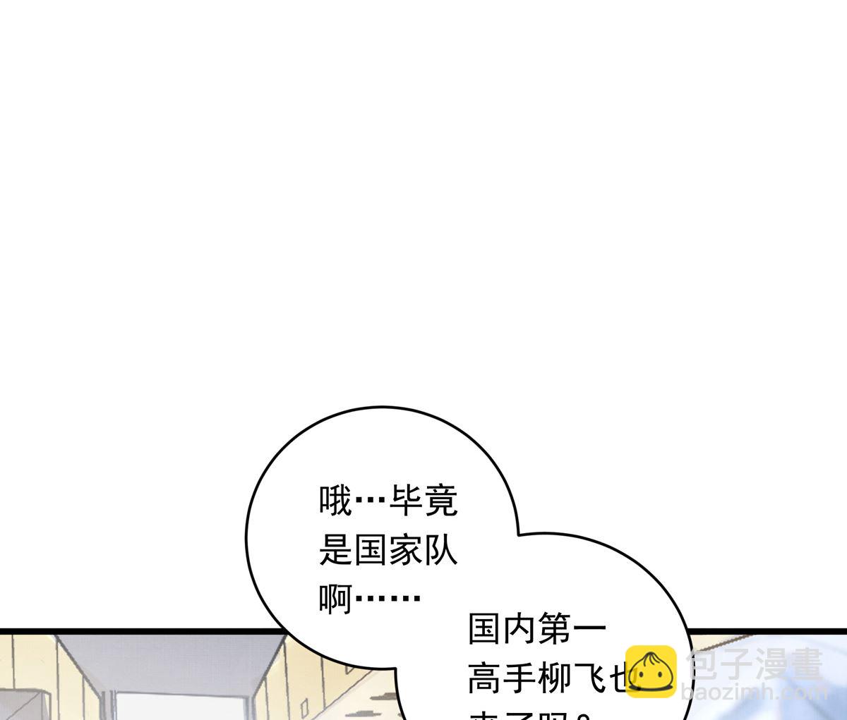 062话 叶展的记录58