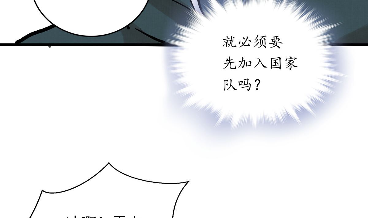 062话 叶展的记录79