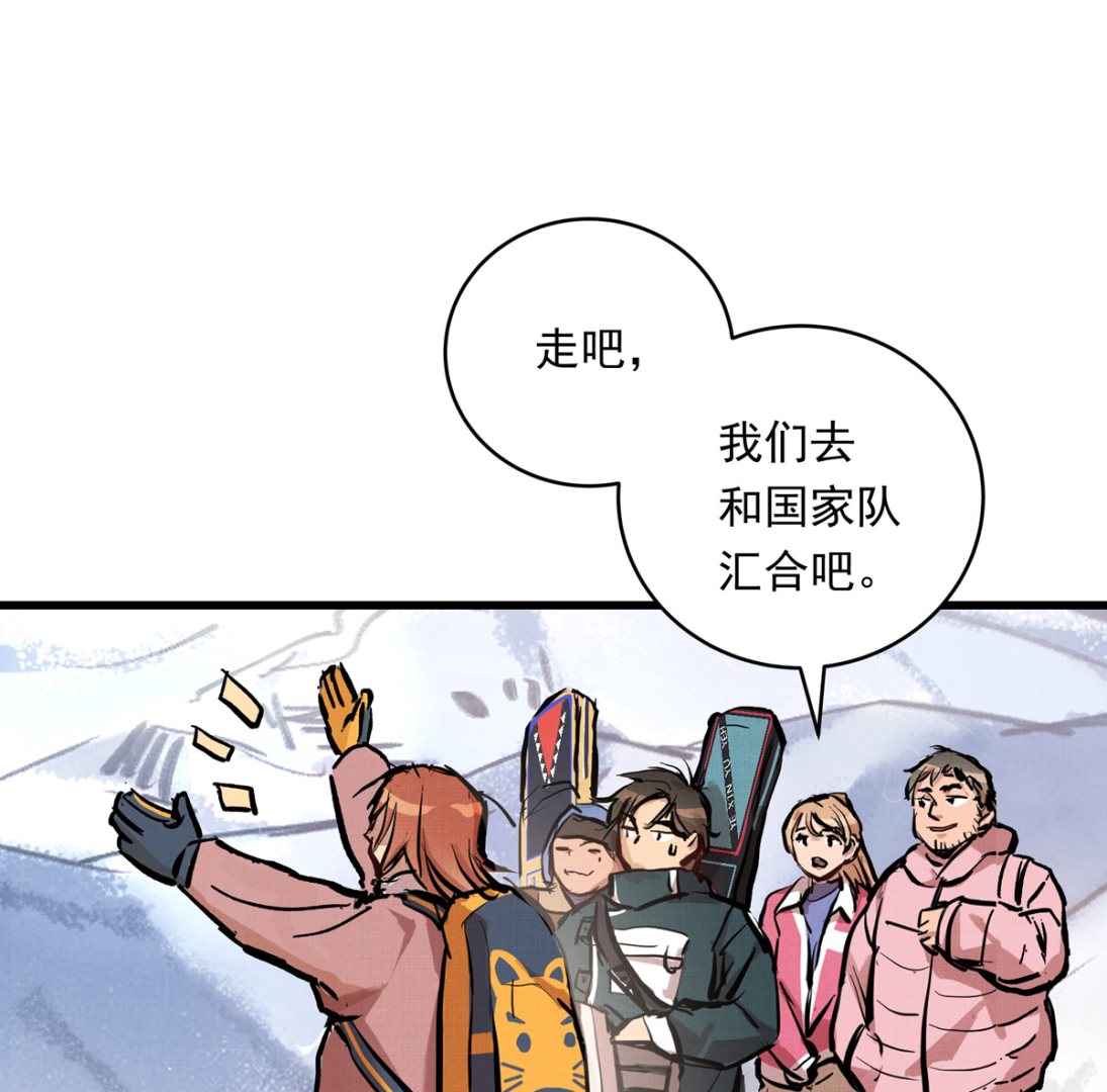 062话 叶展的记录98