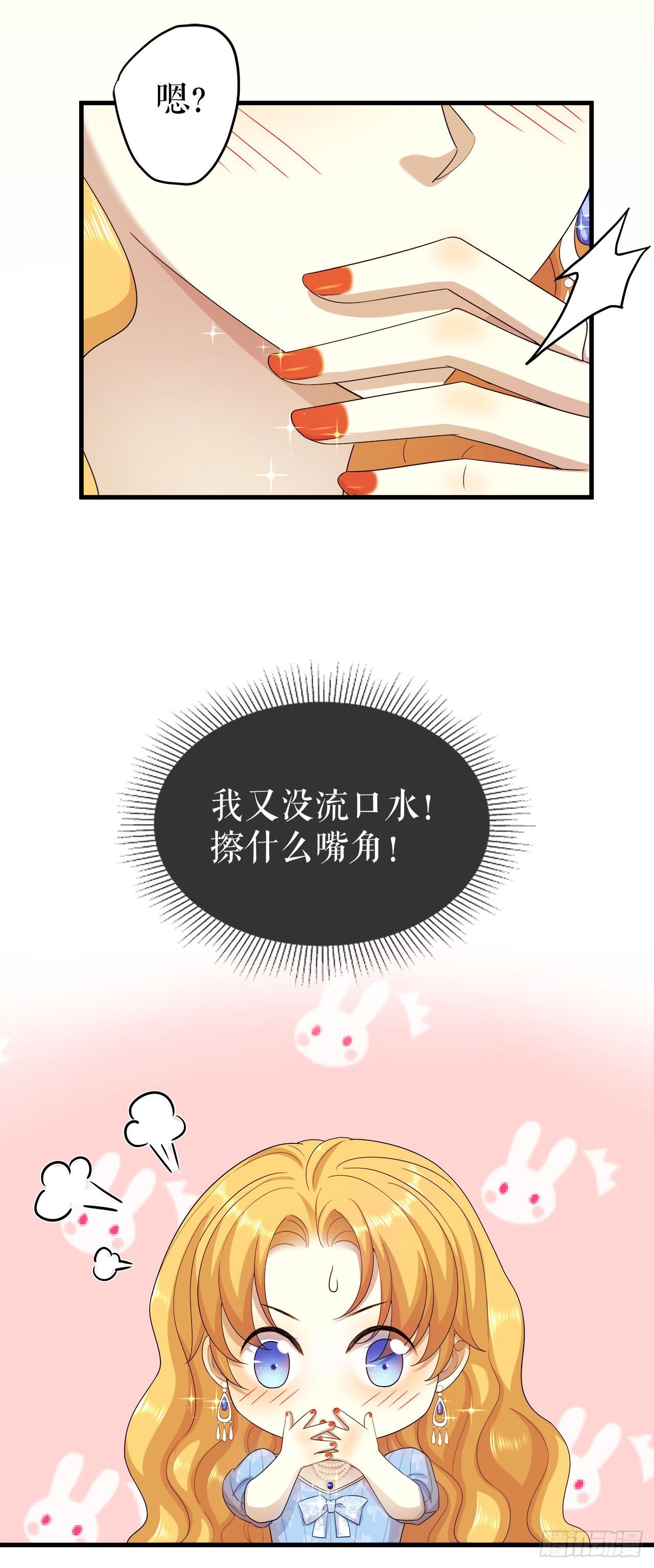 第11话 书房里的遗骸26