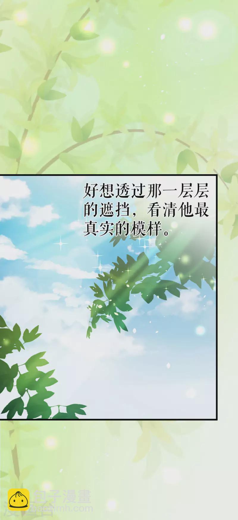 第15话 他也会受伤？11