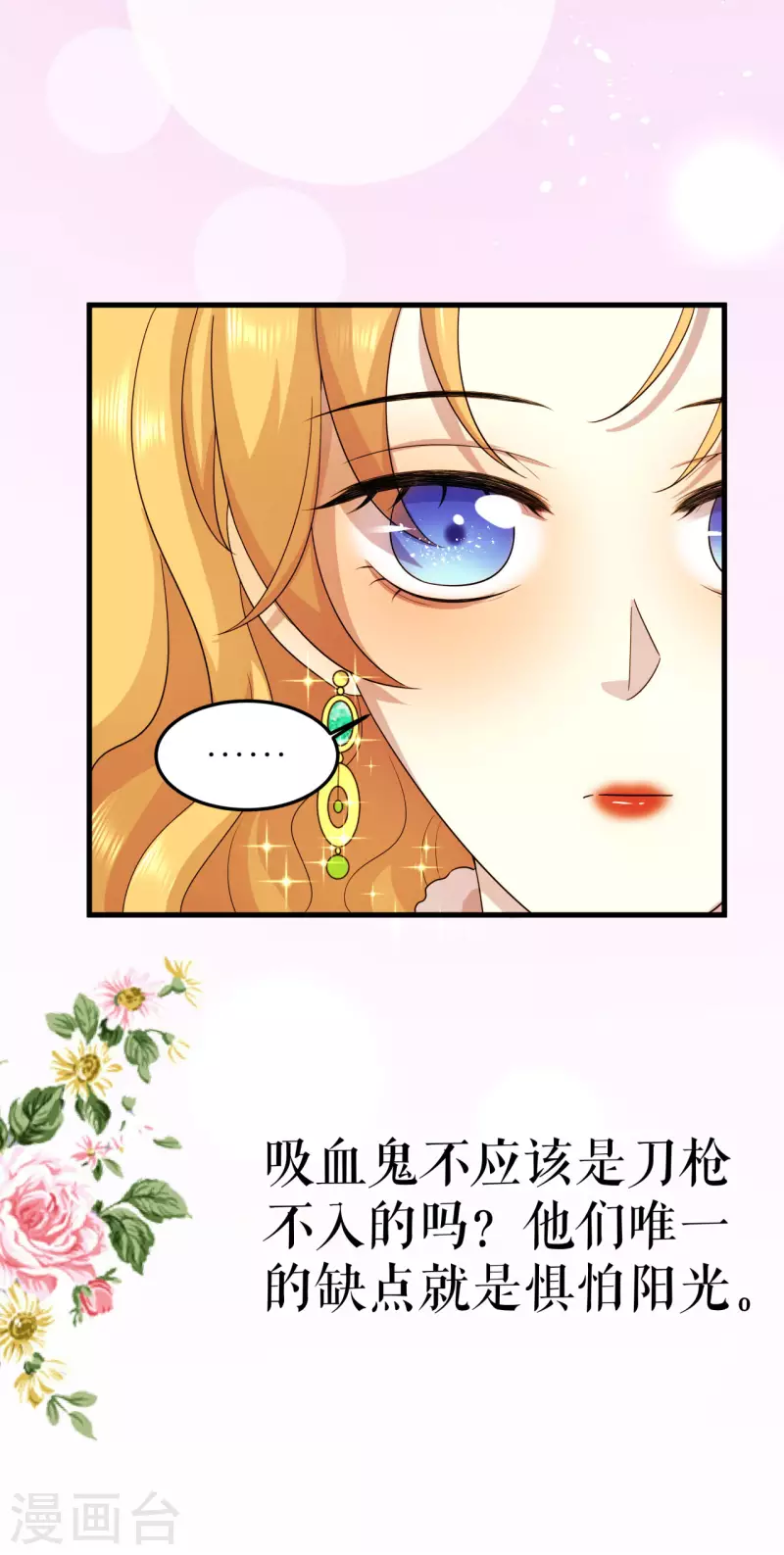 第15话 他也会受伤？27