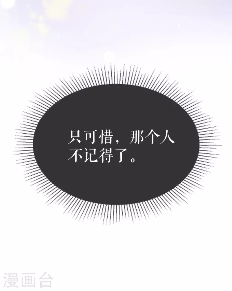 第15话 他也会受伤？34