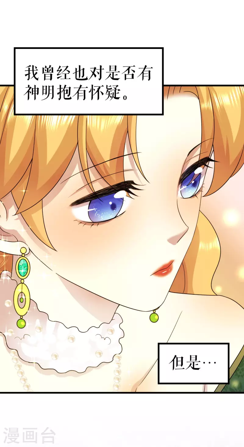第15话 他也会受伤？35