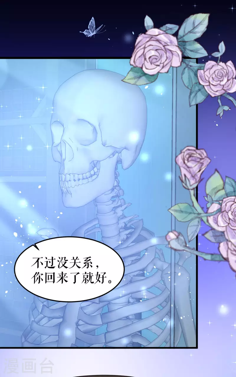 第16话 神秘的骨架27