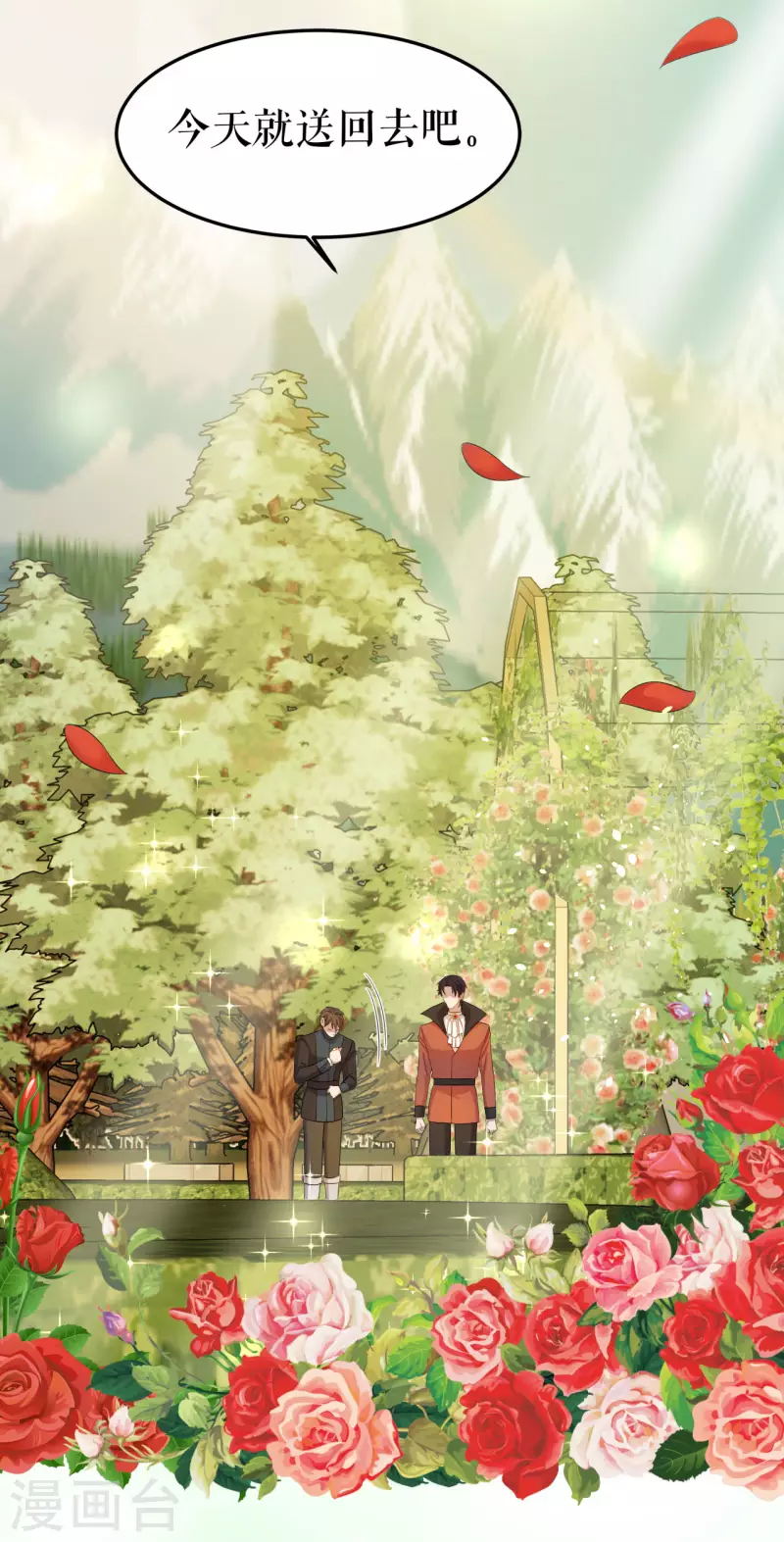 第16话 神秘的骨架36