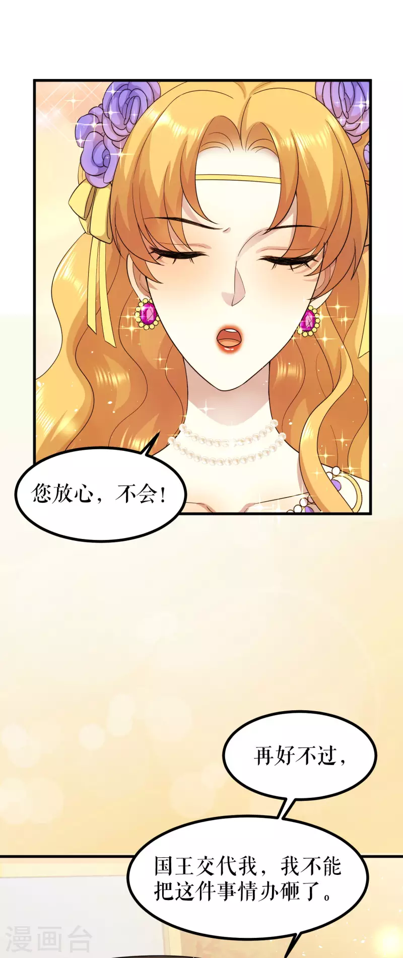 第19话 贵族的虚伪1