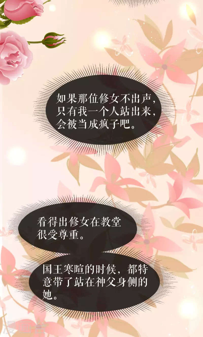 第23话 阴谋还是巧合11