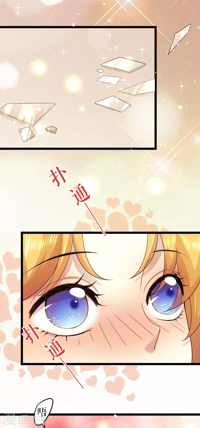 第23话 阴谋还是巧合16