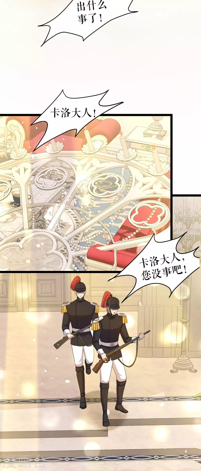 第23话 阴谋还是巧合18